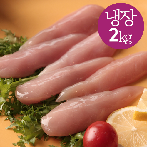 [냉장] 닭안심 2kg 국내산　